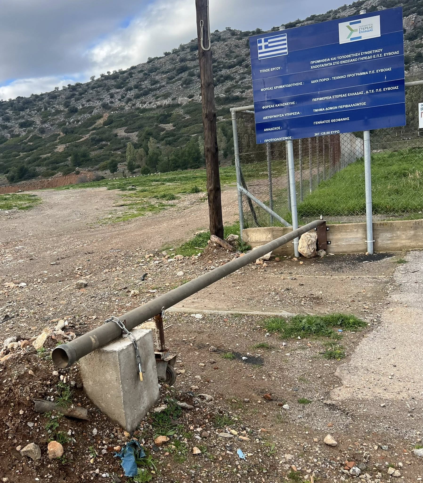 Σε απέραντη χωματερή έχουν μετατρέψει την περιοχή του “ενωσιακού” γηπέδου και νέου κοιμητηρίου Χαλκίδας